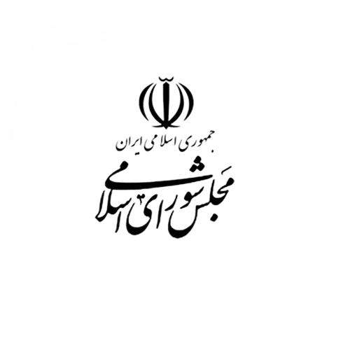 مجلس شورای اسلامی