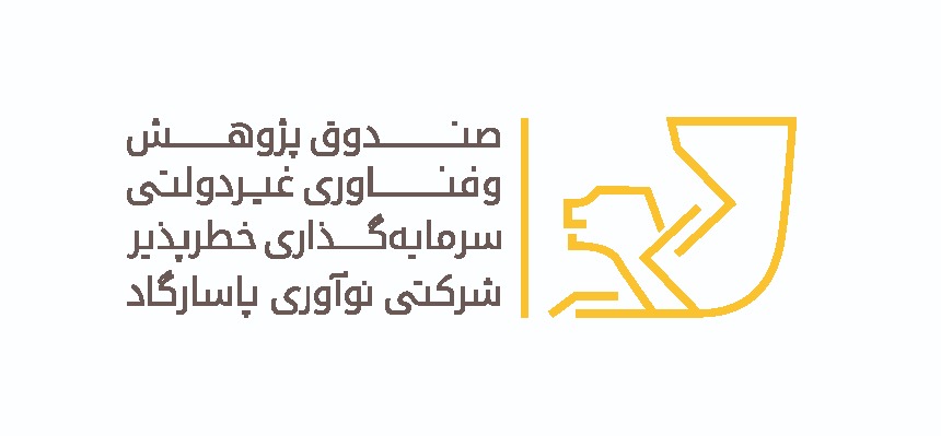 صندوق پژوهش و فناوری پاسارگاد